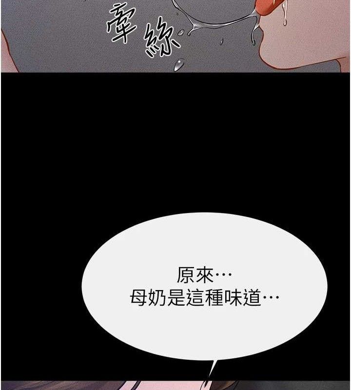 继母与继姐 - 第89話-被需要的感覺真好 - page 82