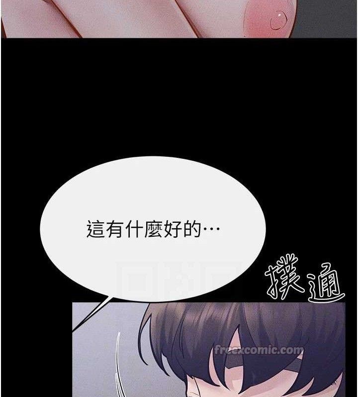 继母与继姐 - 第89話-被需要的感覺真好 - page 84