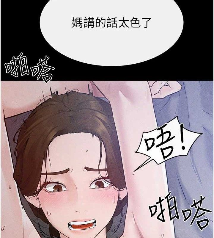 继母与继姐 - 第89話-被需要的感覺真好 - page 91