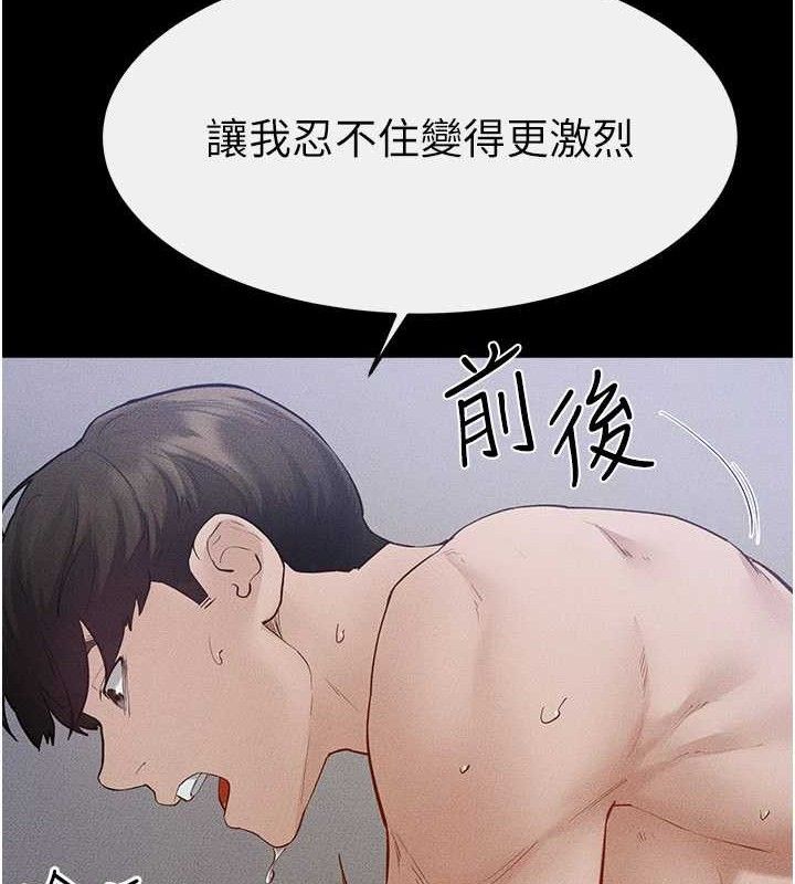 继母与继姐 - 第89話-被需要的感覺真好 - page 94