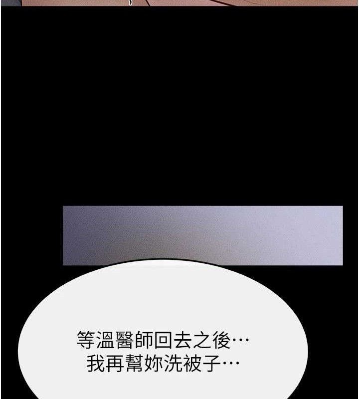 继母与继姐 - 第89話-被需要的感覺真好 - page 102