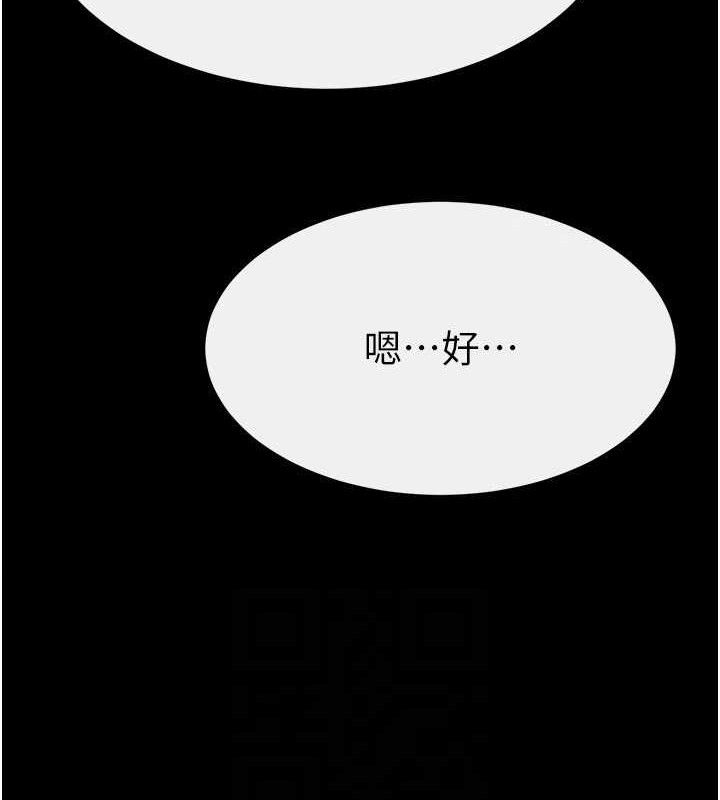 继母与继姐 - 第89話-被需要的感覺真好 - page 103