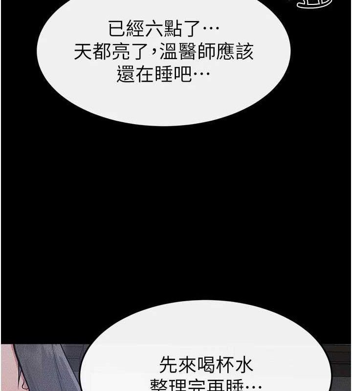 继母与继姐 - 第89話-被需要的感覺真好 - page 113