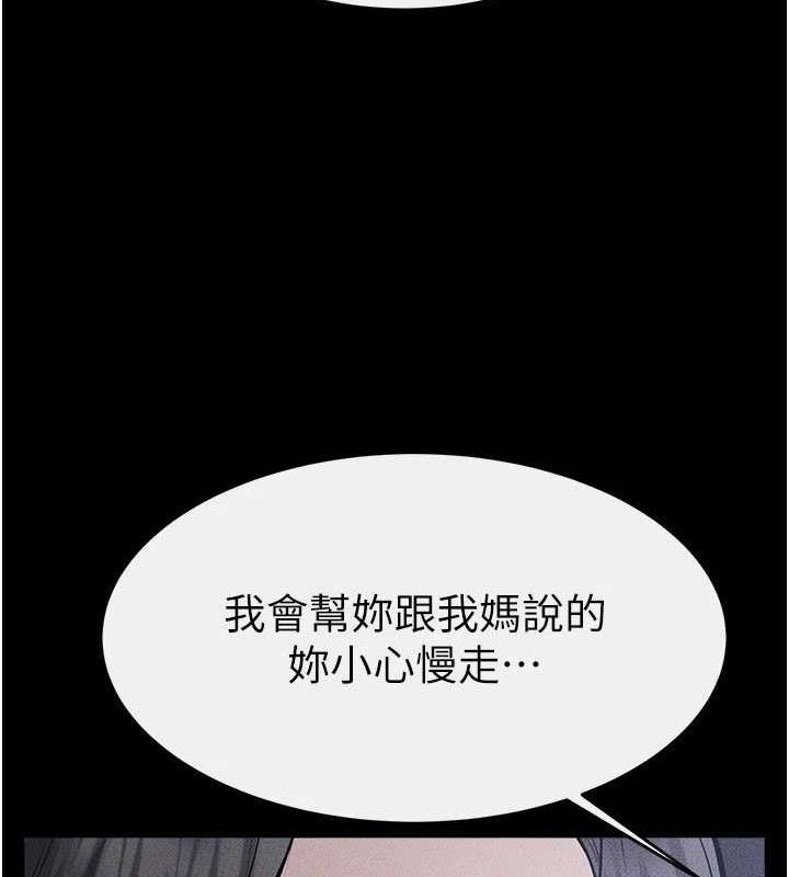 继母与继姐 - 第89話-被需要的感覺真好 - page 122