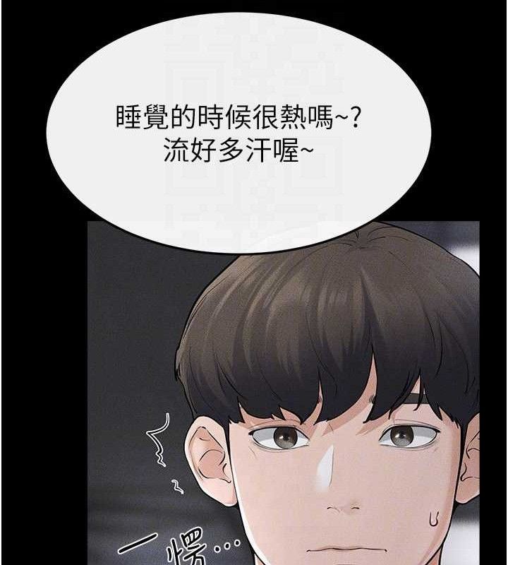 继母与继姐 - 第89話-被需要的感覺真好 - page 124