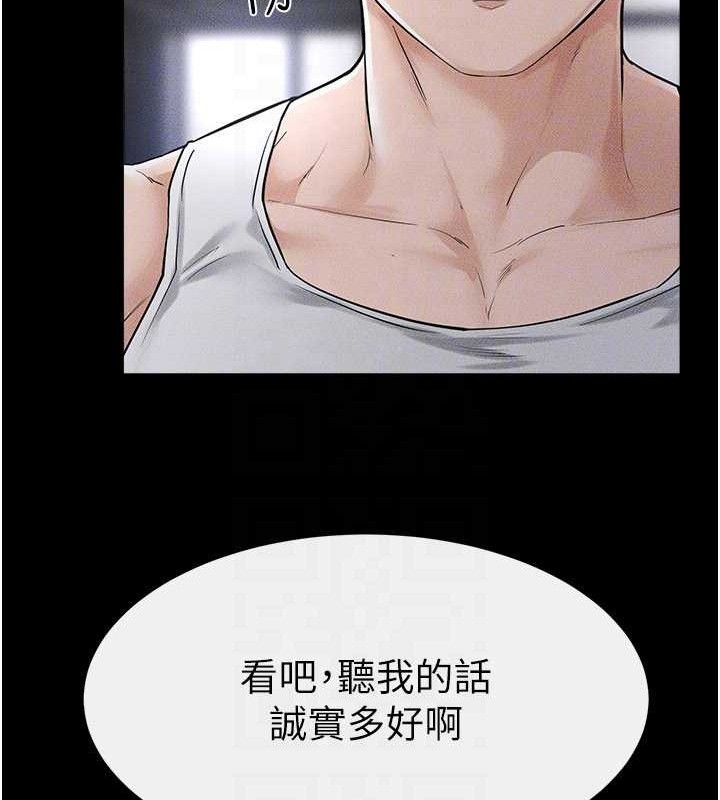 继母与继姐 - 第89話-被需要的感覺真好 - page 125