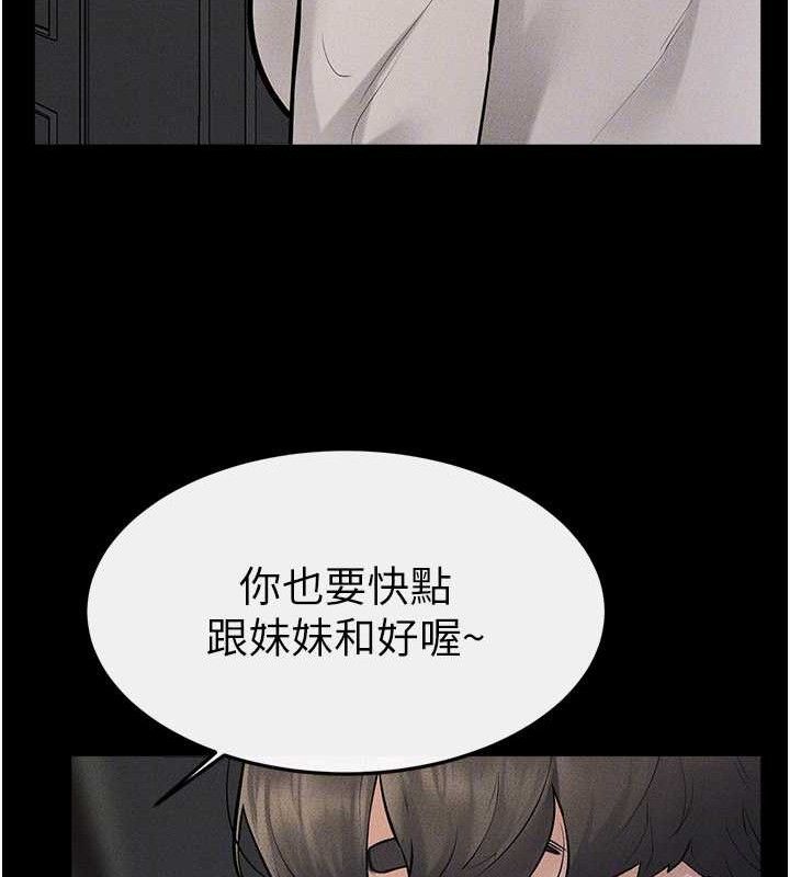 继母与继姐 - 第89話-被需要的感覺真好 - page 127