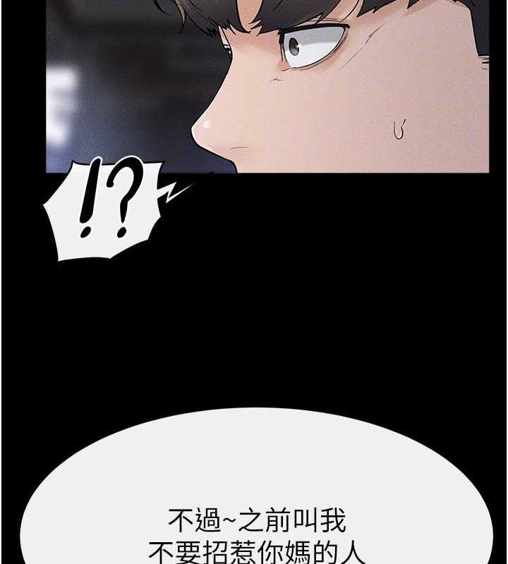 继母与继姐 - 第89話-被需要的感覺真好 - page 128
