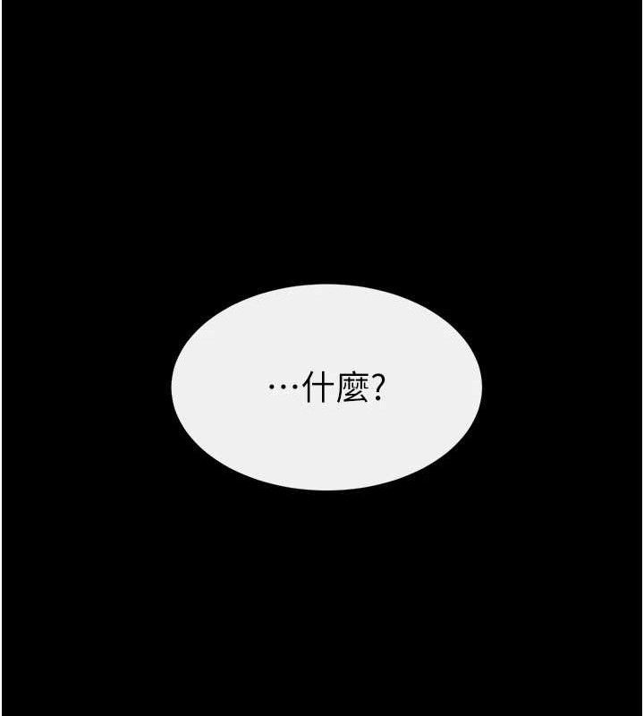 继母与继姐 - 第89話-被需要的感覺真好 - page 133