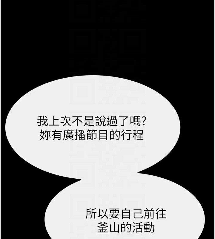 继母与继姐 - 第89話-被需要的感覺真好 - page 136