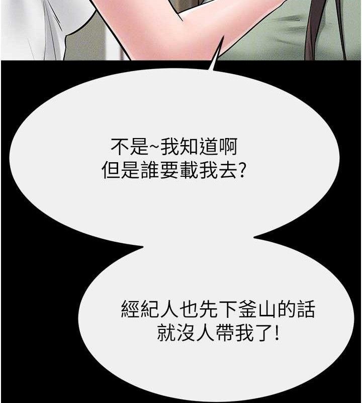 继母与继姐 - 第89話-被需要的感覺真好 - page 138