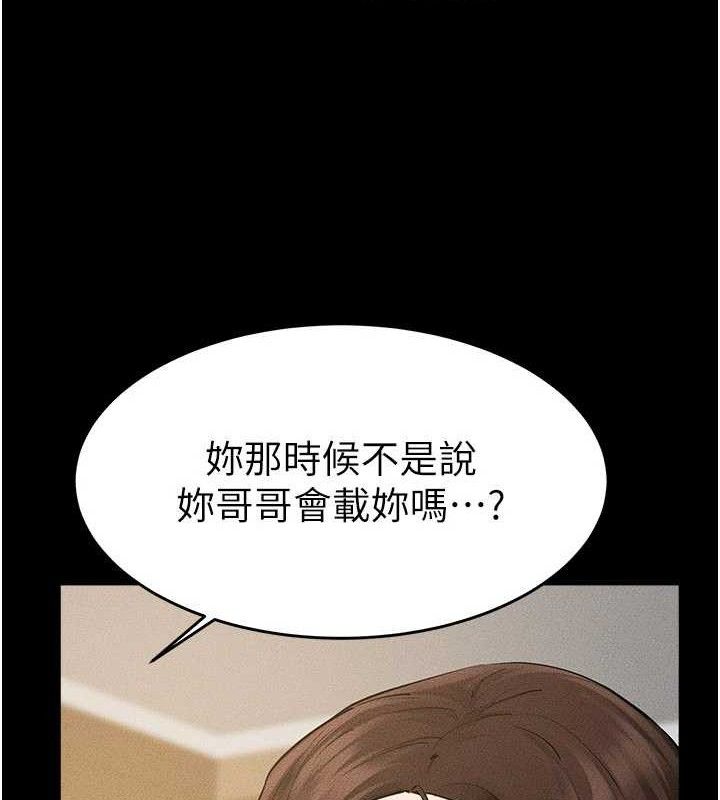继母与继姐 - 第89話-被需要的感覺真好 - page 139