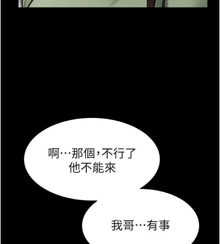 继母与继姐 - 第89話-被需要的感覺真好 - page 141