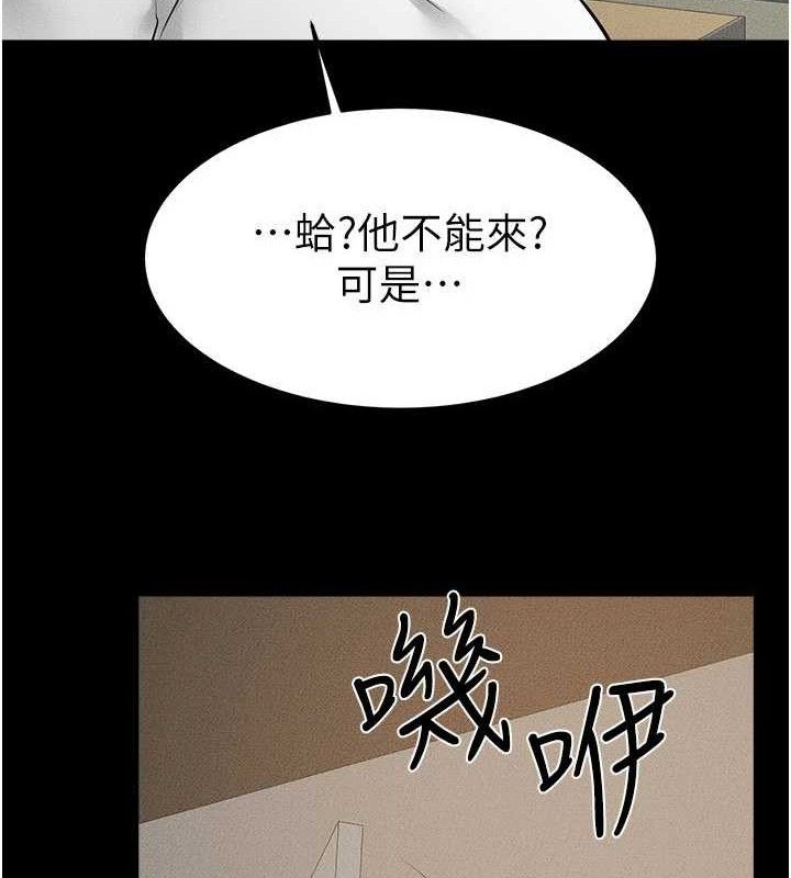 继母与继姐 - 第89話-被需要的感覺真好 - page 143