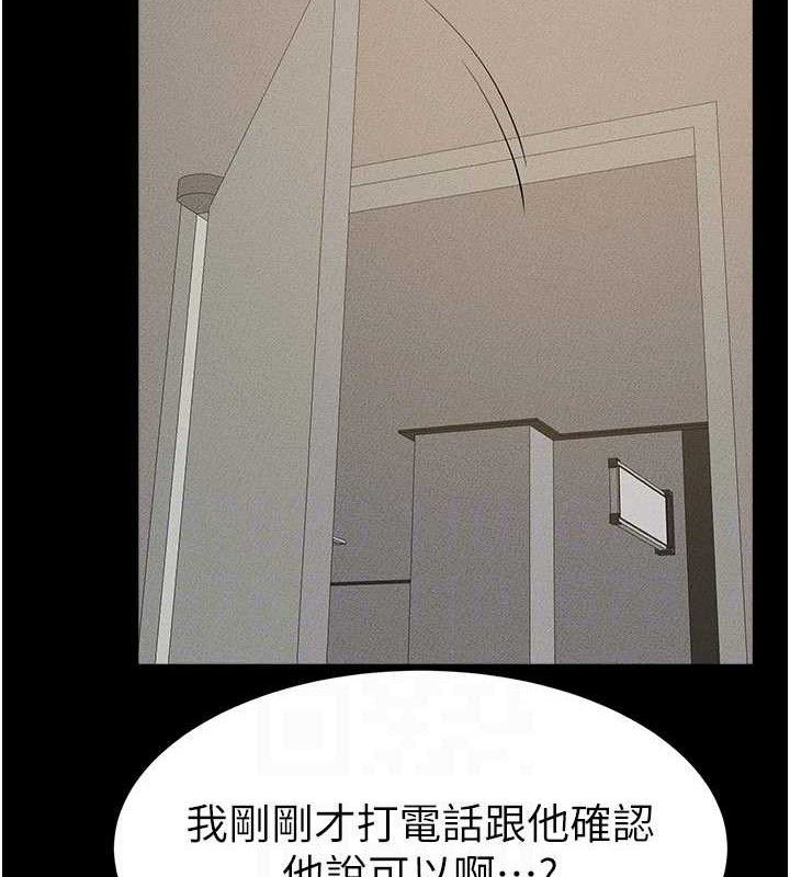 继母与继姐 - 第89話-被需要的感覺真好 - page 144