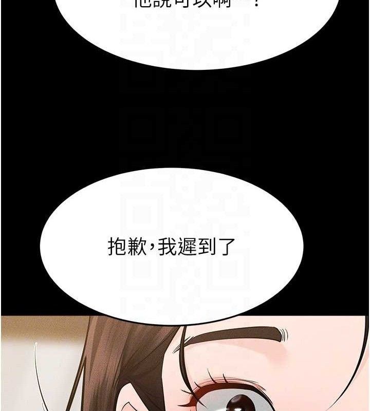 继母与继姐 - 第89話-被需要的感覺真好 - page 145