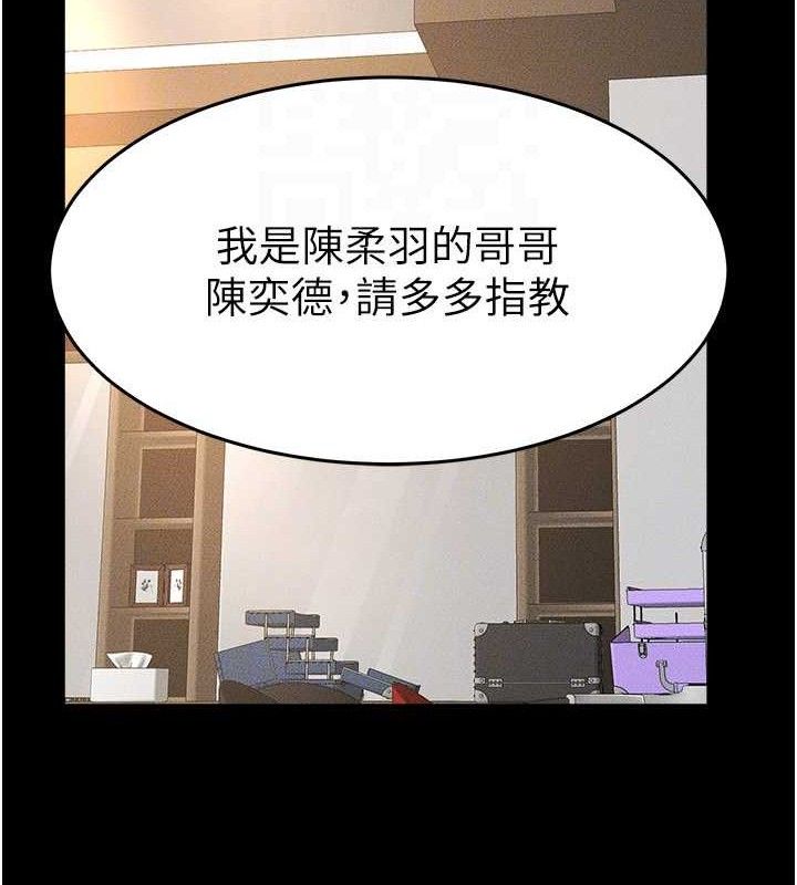 继母与继姐 - 第89話-被需要的感覺真好 - page 147
