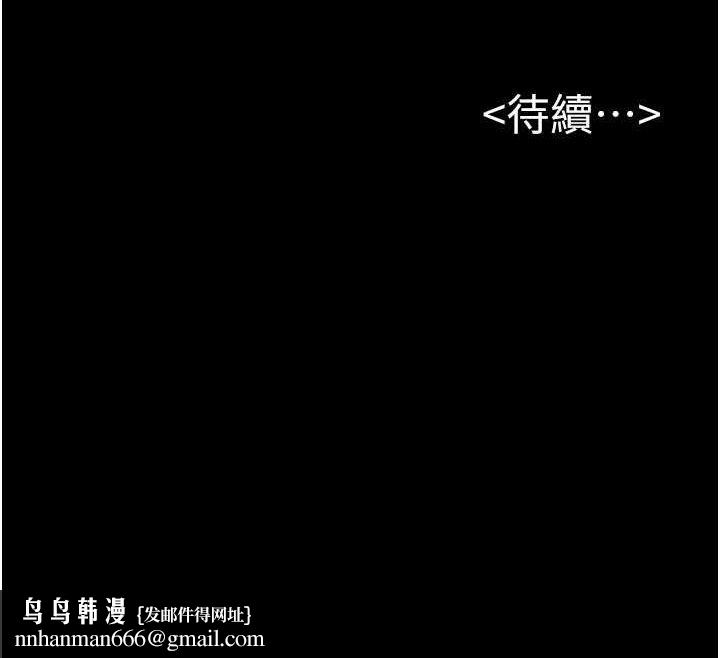 继母与继姐 - 第89話-被需要的感覺真好 - page 148