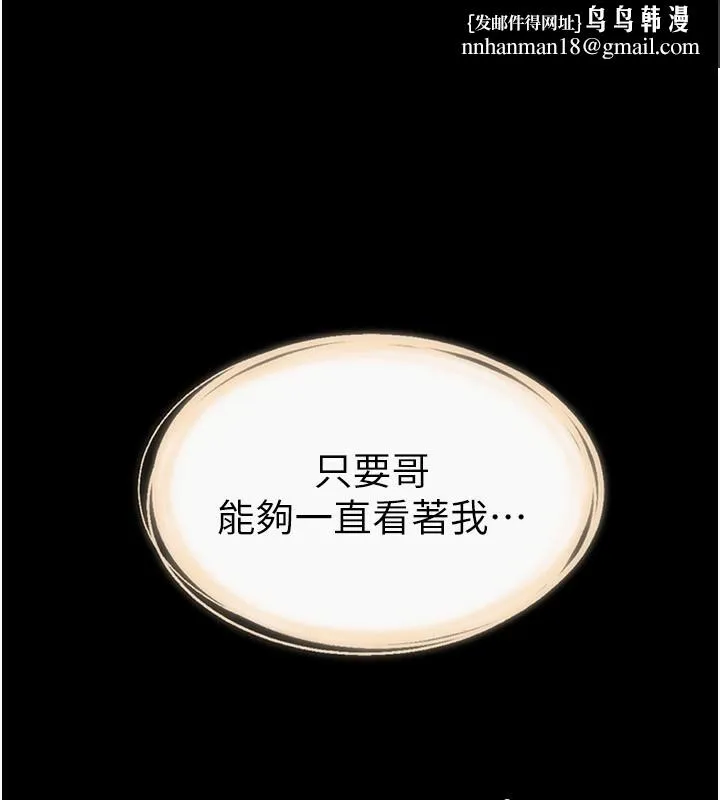 继母与继姐 - 第70話-令人想獨占的青春肉體 - page 1