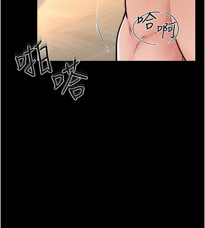 继母与继姐 - 第70話-令人想獨占的青春肉體 - page 5