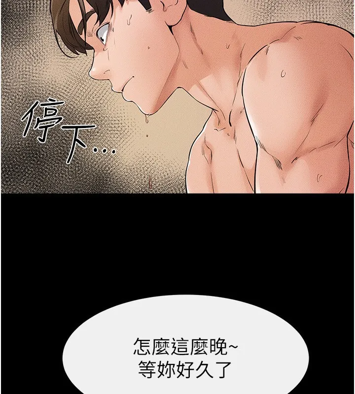 继母与继姐 - 第70話-令人想獨占的青春肉體 - page 9