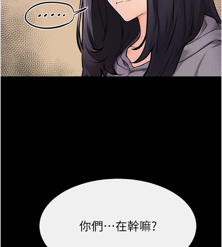 继母与继姐 - 第70話-令人想獨占的青春肉體 - page 11