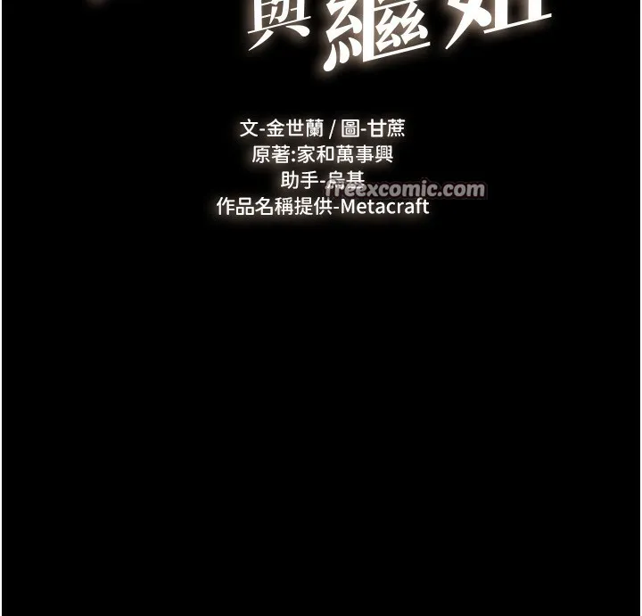 继母与继姐 - 第70話-令人想獨占的青春肉體 - page 14