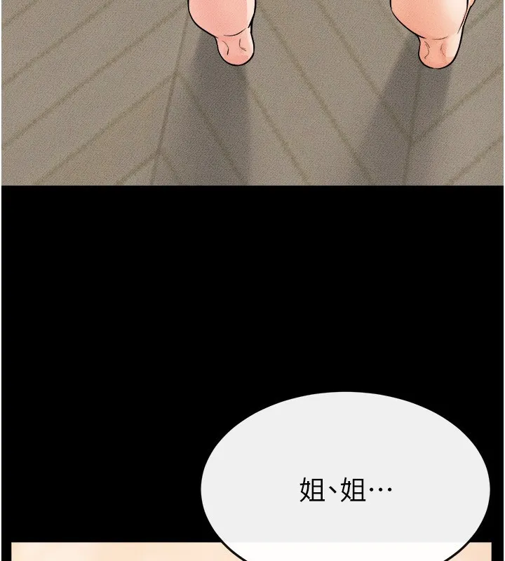 继母与继姐 - 第70話-令人想獨占的青春肉體 - page 19
