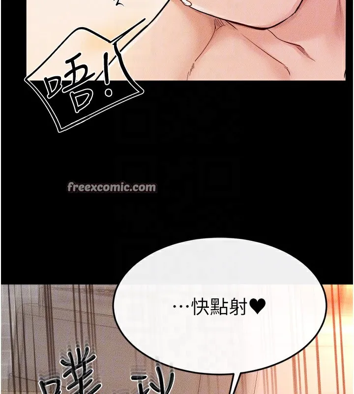 继母与继姐 - 第70話-令人想獨占的青春肉體 - page 28