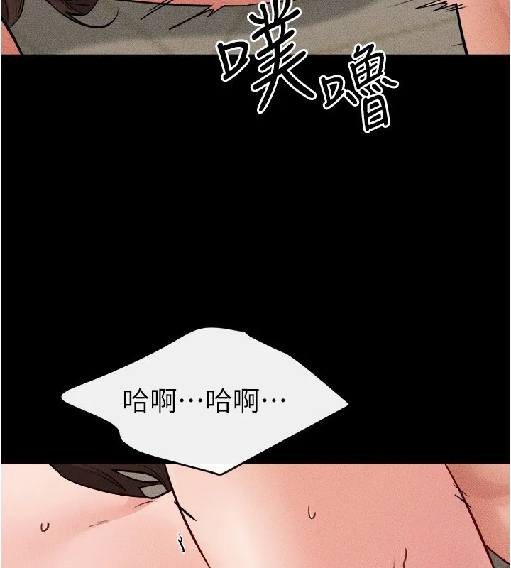 继母与继姐 - 第70話-令人想獨占的青春肉體 - page 37