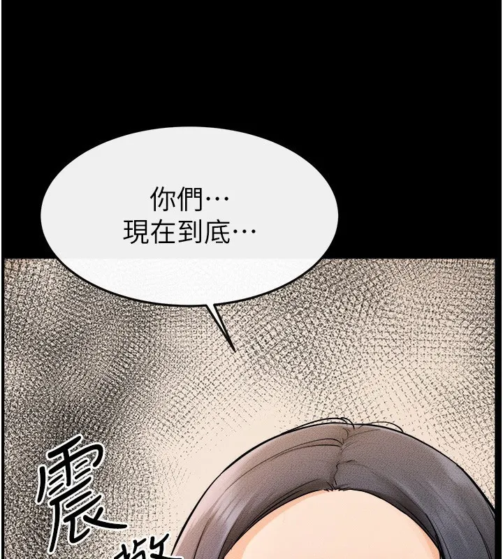 继母与继姐 - 第70話-令人想獨占的青春肉體 - page 39