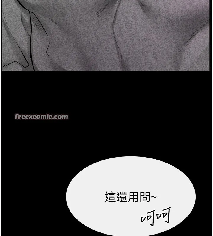 继母与继姐 - 第70話-令人想獨占的青春肉體 - page 42