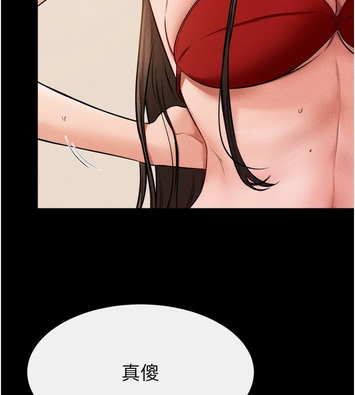 继母与继姐 - 第70話-令人想獨占的青春肉體 - page 45