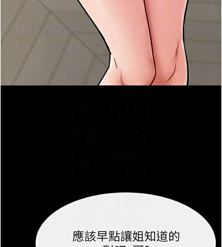 继母与继姐 - 第70話-令人想獨占的青春肉體 - page 49