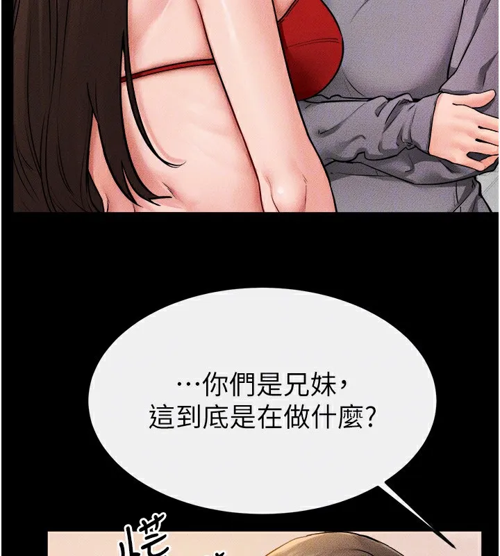 继母与继姐 - 第70話-令人想獨占的青春肉體 - page 51