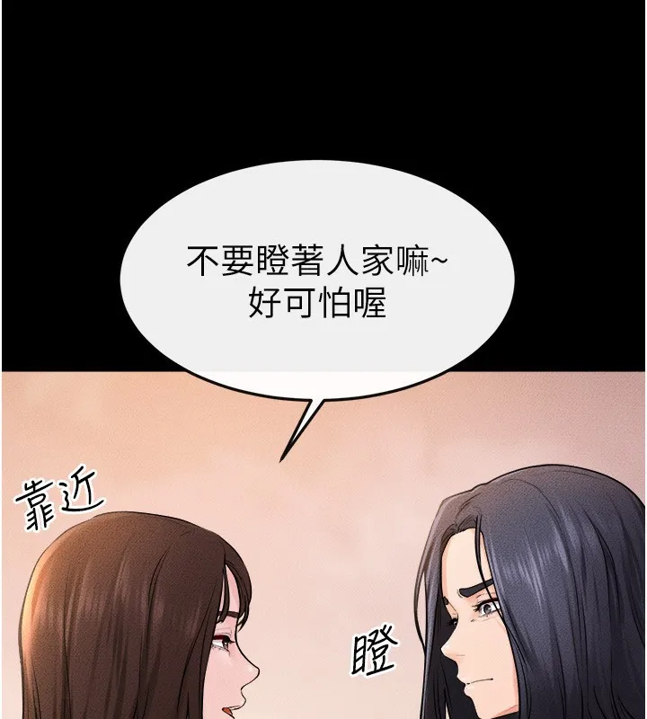继母与继姐 - 第70話-令人想獨占的青春肉體 - page 53