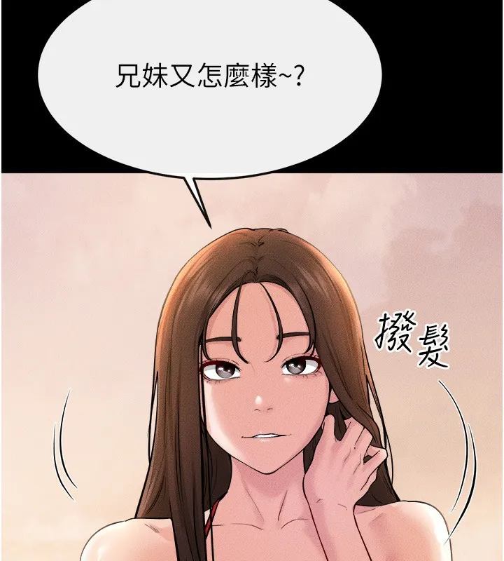 继母与继姐 - 第70話-令人想獨占的青春肉體 - page 55