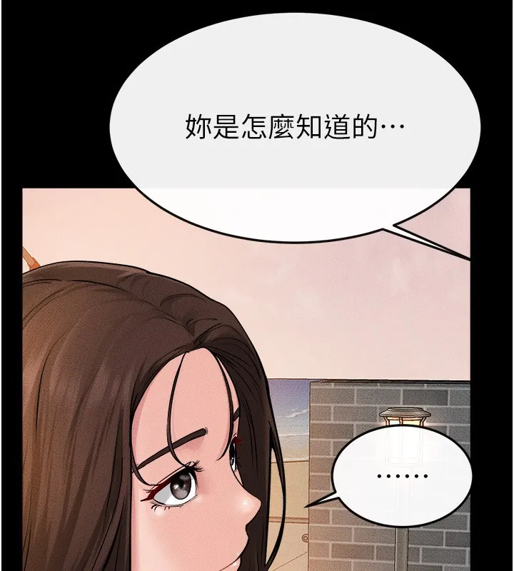 继母与继姐 - 第70話-令人想獨占的青春肉體 - page 59