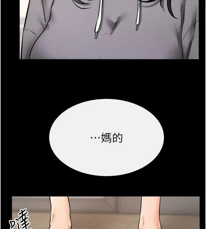 继母与继姐 - 第70話-令人想獨占的青春肉體 - page 67