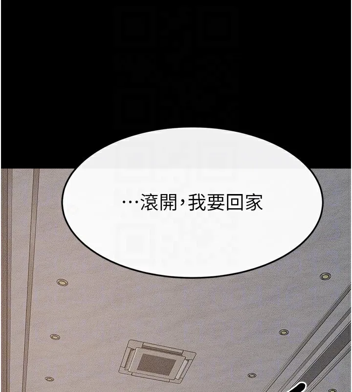 继母与继姐 - 第70話-令人想獨占的青春肉體 - page 69