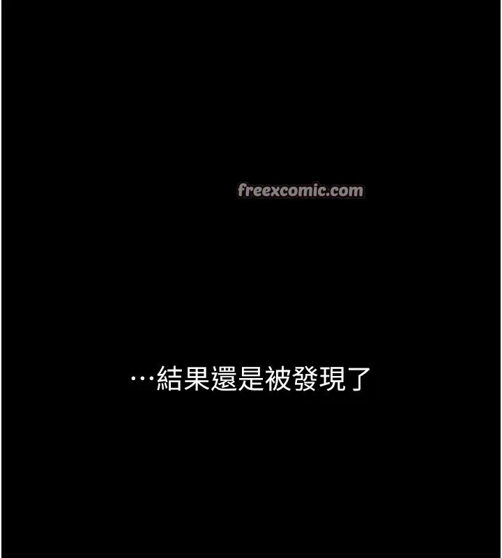 继母与继姐 - 第70話-令人想獨占的青春肉體 - page 84