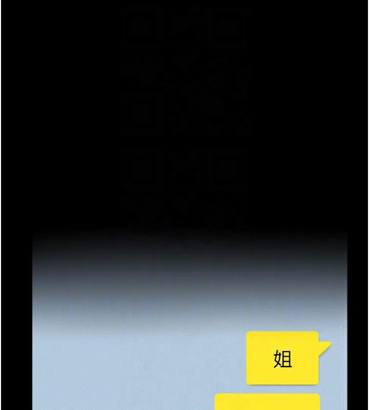 继母与继姐 - 第70話-令人想獨占的青春肉體 - page 89
