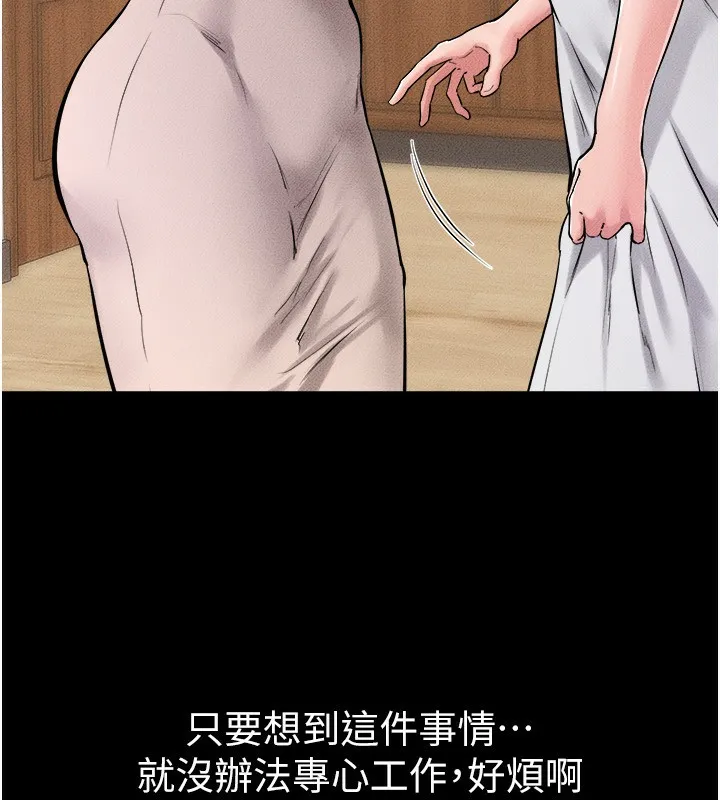 继母与继姐 - 第70話-令人想獨占的青春肉體 - page 102