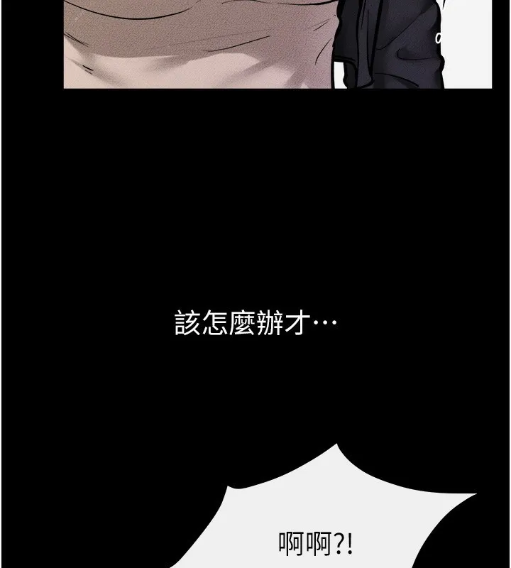 继母与继姐 - 第70話-令人想獨占的青春肉體 - page 104