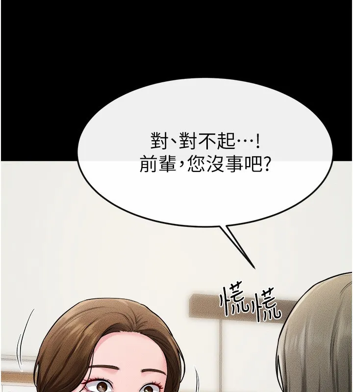 继母与继姐 - 第70話-令人想獨占的青春肉體 - page 107