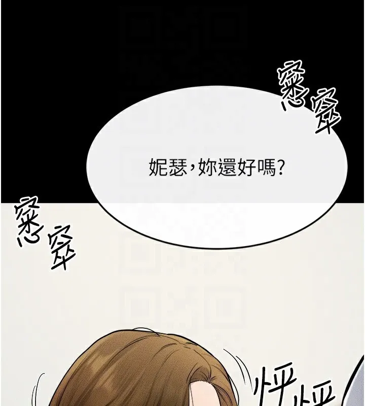 继母与继姐 - 第70話-令人想獨占的青春肉體 - page 110