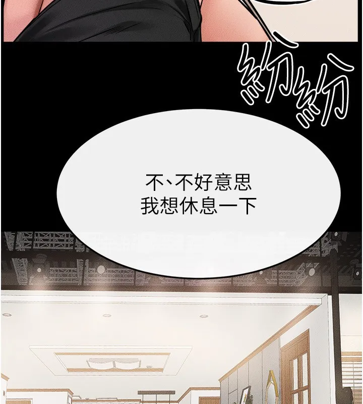继母与继姐 - 第70話-令人想獨占的青春肉體 - page 116
