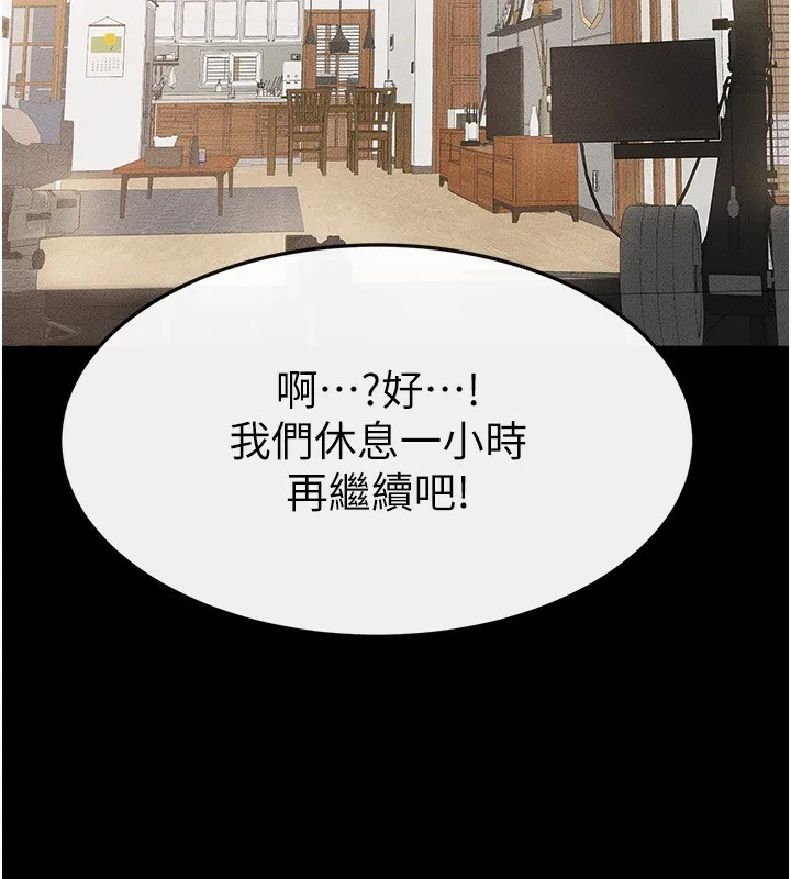 继母与继姐 - 第70話-令人想獨占的青春肉體 - page 117