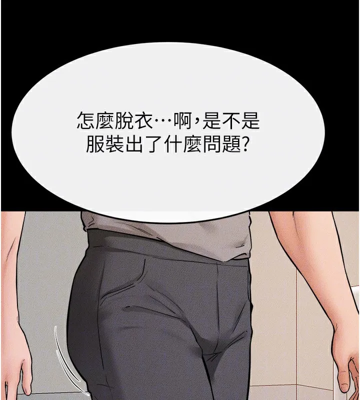 继母与继姐 - 第70話-令人想獨占的青春肉體 - page 125