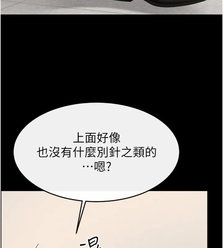 继母与继姐 - 第70話-令人想獨占的青春肉體 - page 128